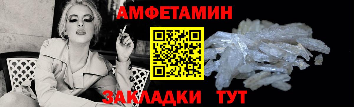 АМФ 97% Волжский