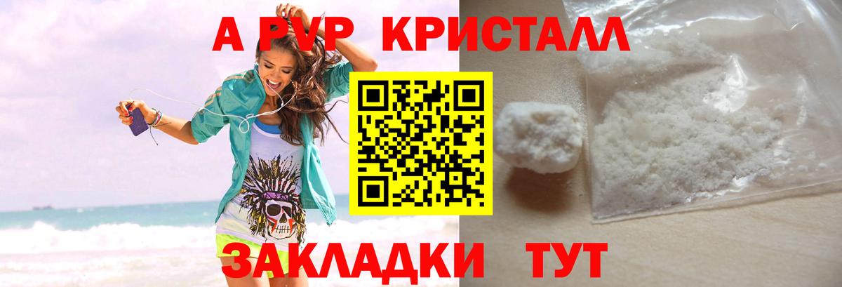 A PVP крисы CK Волжский