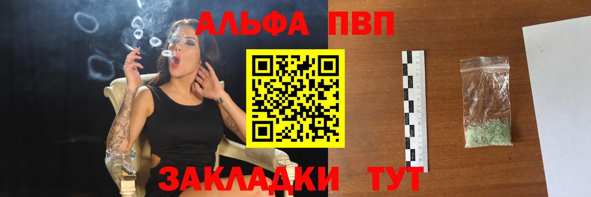 Alpha-PVP мука  А ПВП Crystall  Волжский  A PVP СК КРИС  Вход с VPN 