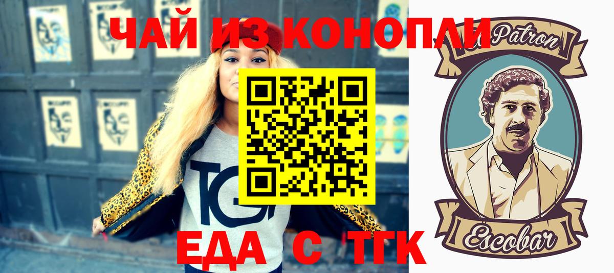 Cannafood марихуана  Вход с VPN  Волжский 