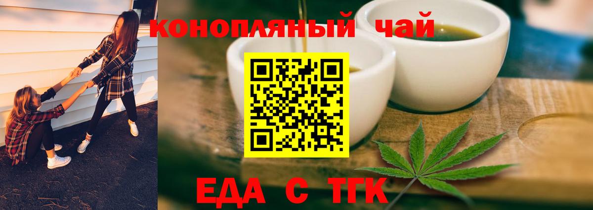Canna-Cookies марихуана Волжский