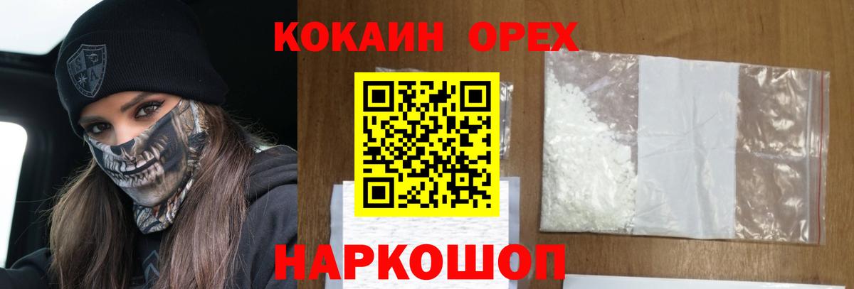 Волжский  Кокаин VHQ  Cocaine  Вход с VPN 