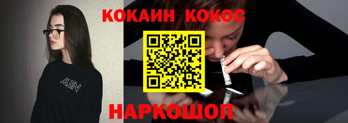 COCAIN Fish Scale Волжский