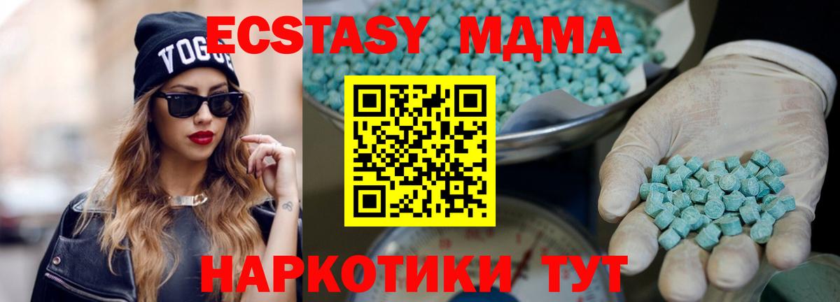 Ecstasy таблы  дарнет шоп  Волжский  Вход с VPN 
