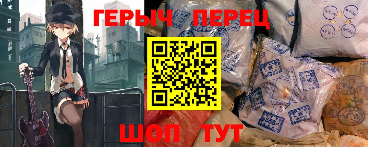 Кодеин  Вход с VPN  Волжский  МЕФ кристаллы  ГАШ  Бошки Шишки 