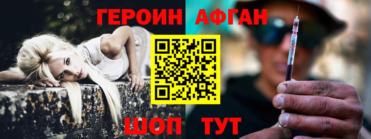 Волжский  Героин гречка  Вход с VPN 