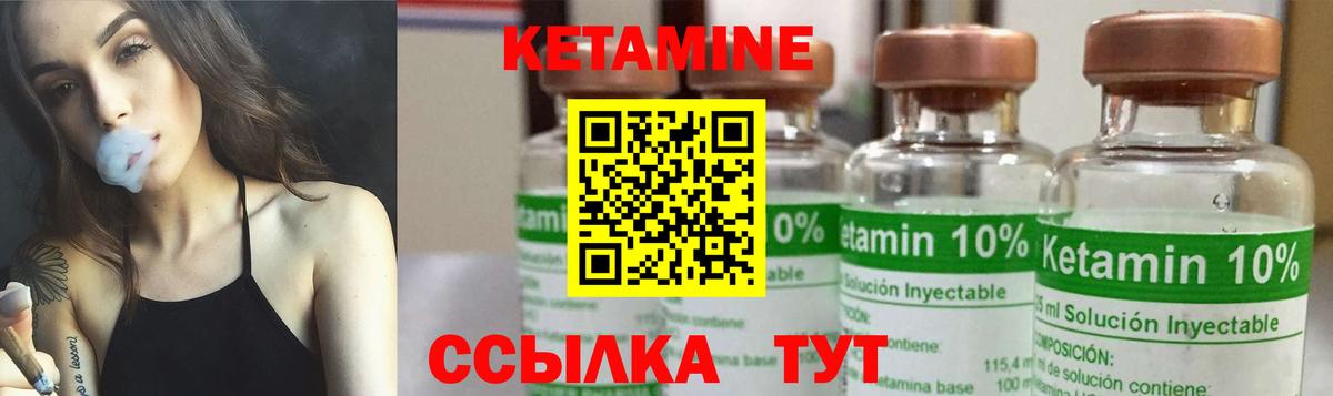 КЕТАМИН ketamine  КЕТАМИН ketamine  Вход с VPN  Волжский 
