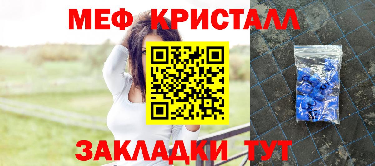 МЯУ-МЯУ mephedrone  МЯУ-МЯУ мука  Волжский  Меф  Вход с VPN  МЕФ 