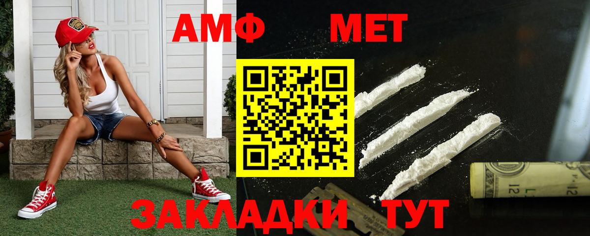 Метамфетамин кристалл Волжский