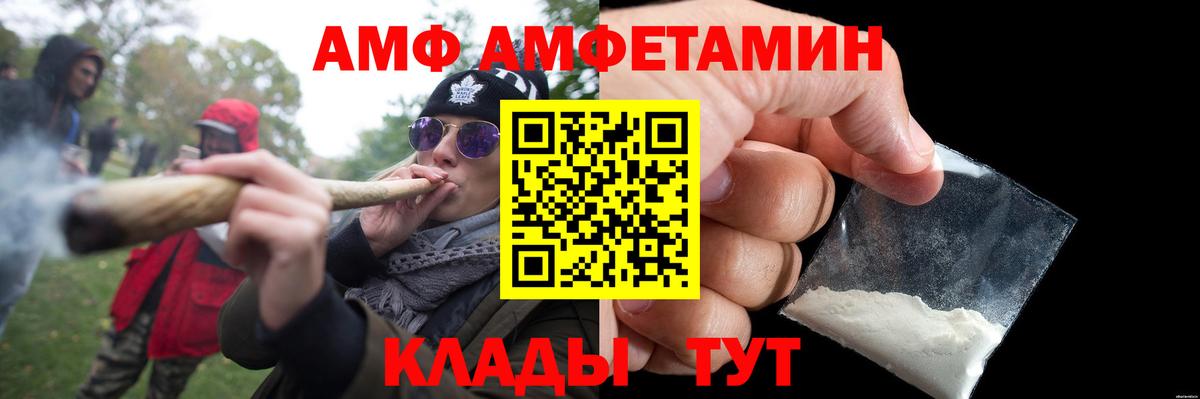 МЕТАМФЕТАМИН  Вход с VPN  Волжский  Первитин мет 