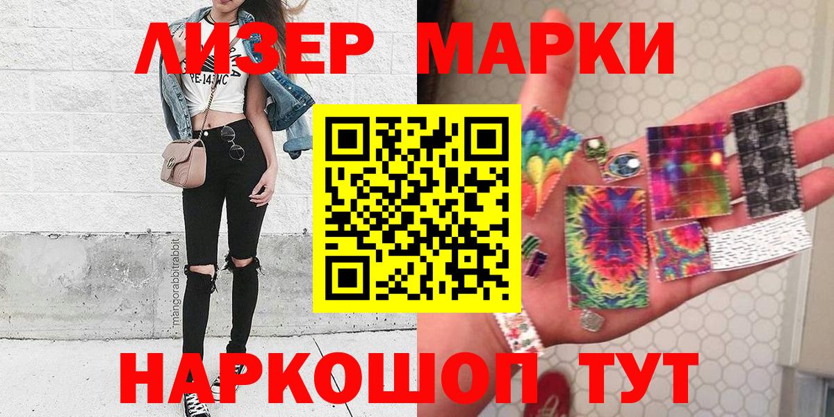 Волжский  Марки 25I-NBOMe 1500мкг  Вход с VPN 