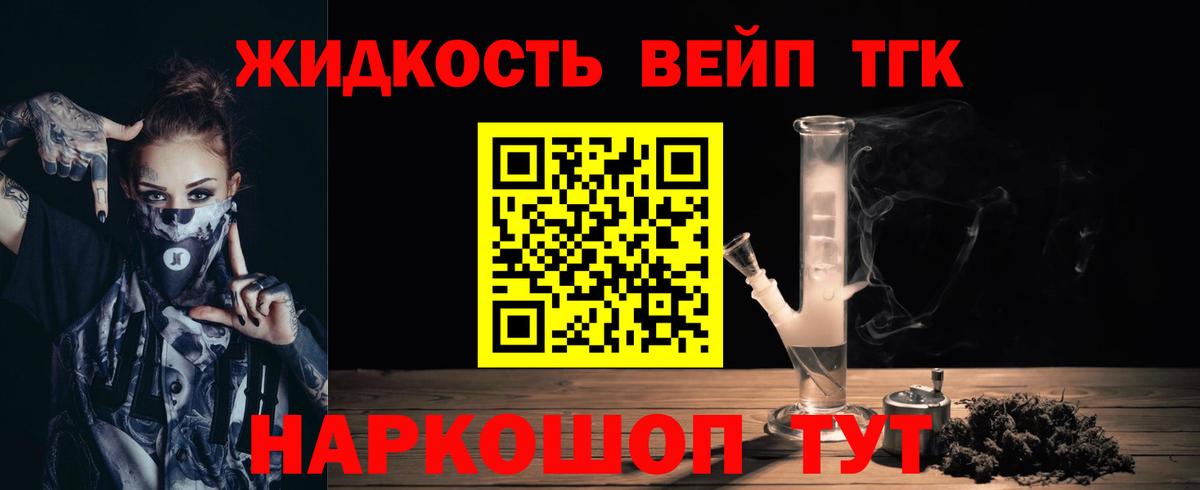 Волжский  ТГК THC oil  Вход с VPN 